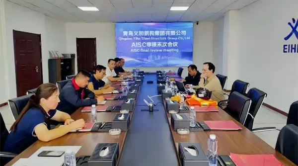 კარგი სიახლე: Qingdao EIHE Steel Structure მოიპოვა AISC სერთიფიკატი